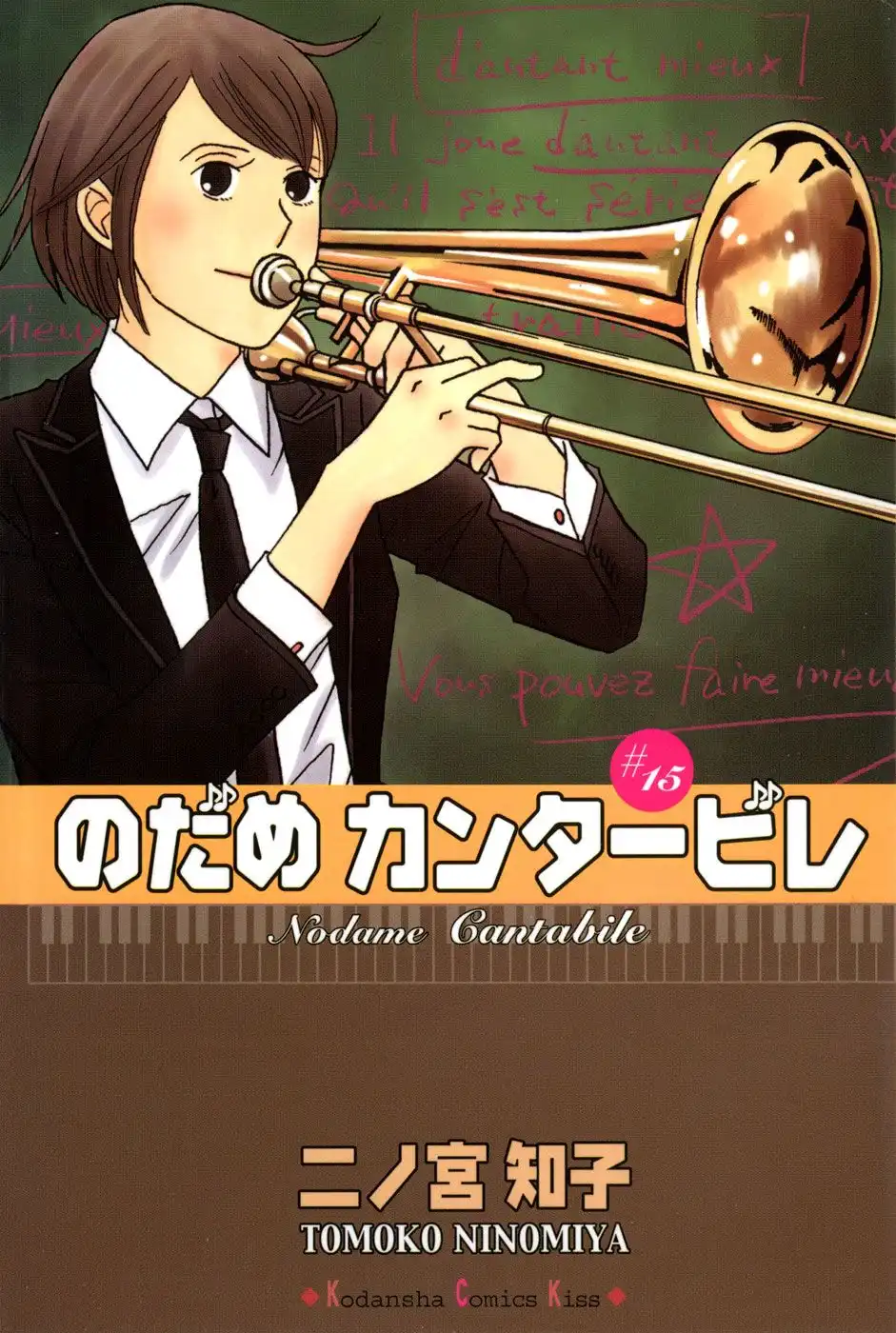 Nodame Cantabile Chapter 83 1